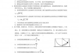 哈师大附中届高三10月第二次月考试题〔物理〕