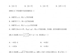 河南省郑州市巩义市第四高级中学2020-2021学年高三第一次段测试数学（文科）试题