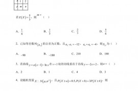 浙江省杭州市长河高级中学2022-2023学年高二下学期期中数学试题