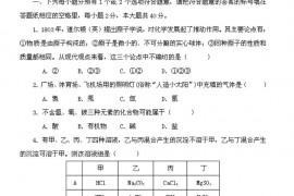 1996年全国初中奥林匹克化学竞赛试题及答案