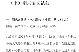 2021-2022学年江西省新余市高一(上)期末语文试卷(附详解)