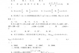 2010年全国初中数学联合竞赛试题参考答案第一试