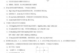 梅河口市第五中学高三化学10月考试题