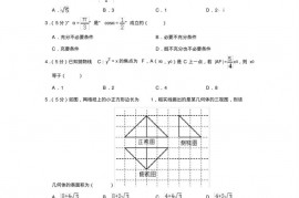 2018-2019学年广西桂林十八中高二（下）期中数学试卷（理科）