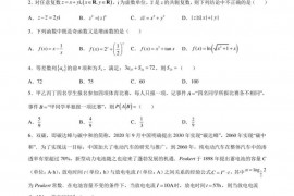 江西师范大学附属中学2022届高考三模数学（理）试题