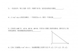 2022中华中学特长生考试数学真题综合卷