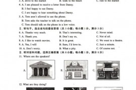 2021年石家庄43中初三升学模拟试卷英语试卷