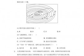 2021-2022学年甘肃省武威市民勤一中高一（上）期中地理试卷