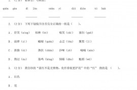 2020年四川自贡小升初语文真题及答案I卷