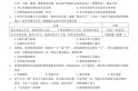 天津市耀华中学2021—2022学年度第一学期期中考试高一年级历史学科试卷