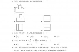 2020-2021学年四川省成都七中育才学校七年级（上）期中数学试卷