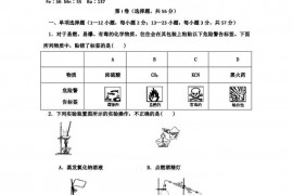 黑龙江省牡丹江市第一高级中学高一上学期期中考试化学试题