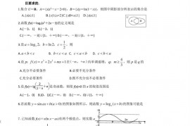 2019届甘肃省兰州第一高三9月月考数学（文）试题