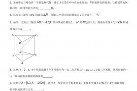 2019-2020学年上海市华东师范大学第二附属中学高二下学期期中数学试题