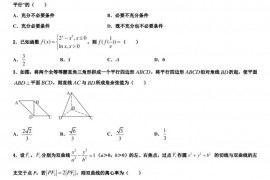 2022-2023 学年黑龙江省大庆第一中学高三培优班考前测验（ 数学试题） 试题