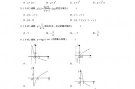 2019-2020学年广西南宁三中高一（上）期中数学试卷