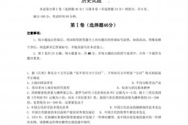 山东省实验中学2007级第一次诊断性测试历史试题