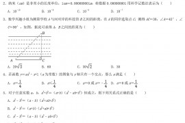 2022年湖北省荆门市中考数学真题及答案