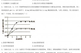 2020年北京高考生物试题