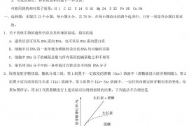 2020年四川高考理科综合试题及答案