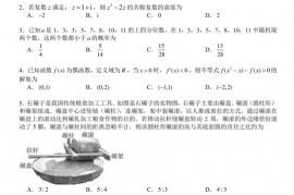 重庆八中高2023级高三（下）入学考试数学试题