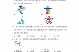 2022年广东省广州大学附中中考数学模拟试卷（4月份）