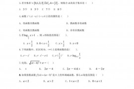 西藏林芝市一中2019-2020学年高一数学上学期期中试题