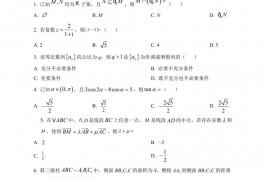 苏州中学2023届高三第一学期阶段质量评估检测高三数学