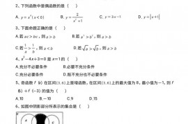 北京市第八十中学2021~2022学年度第一学期期中考试高一数学