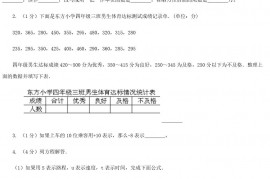 江西小升初数学真题A卷及答案