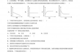 黑龙江省哈尔滨三中2017届高三上学期期末生物试卷