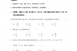 银川二中2021-2022学年第二学期高一年级期中考试数学试题