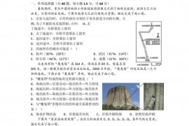 山西大学附中2022—2023学年第一学期高二年级1月阶段性测试（总第五次）地理试题