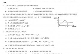 本溪高中2023-2024学年度高考适应性测试（一）高三化学