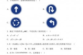 江苏省扬州市邗江区梅岭中学教育集团运河中学2022-2023学年八年级上学期期末数学试题