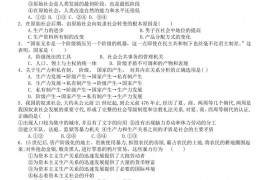 西藏拉萨中学高一年级（2023届）第一学期期中考试文科综合政治试卷