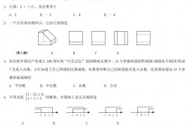 2021年辽宁省阜新市中考数学真题及答案