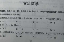 2020年云南高考文科数学试题真题及答案