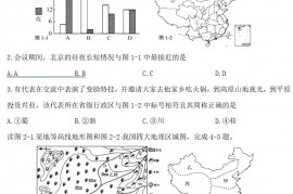 2020年湖北孝感中考地理试题及答案