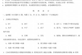 2022年上海金山金山中考物理试题及答案