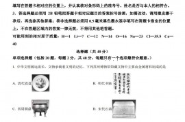 2023年江苏省苏州市中考化学真题