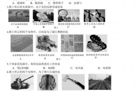 101中学初三物理零模试卷