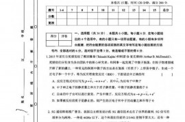 第36届全国中学生物理竞赛（北京赛区）预赛试卷和答案