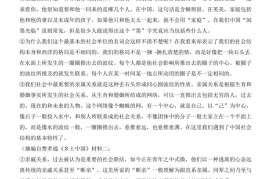 2022-2023学年江苏省南通市如东高级中学高一（上）期中语文试卷