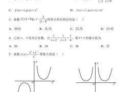 安徽省芜湖市第一中学2022-2023学年高一上学期期末模拟数学试题