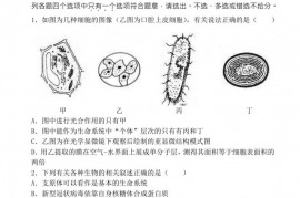 重庆南开中学高2025级高一（上）期末考试生物试题