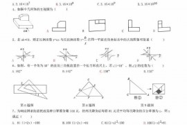 安徽合肥市一六八中学2022学年中考一模试题数学试卷