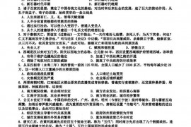 长春市十一高中2020-2021学年度高一上学期第三学程考试历史试题