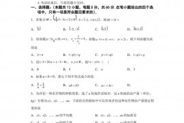 西安市铁一中学2022-2023学年上学期期末高三文科数学