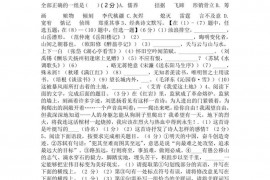 2023年陕西西工大附中中考第一次模拟考试语文试题及答案